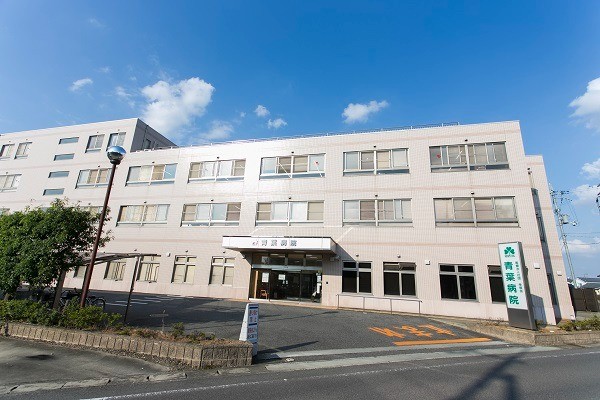 青葉病院