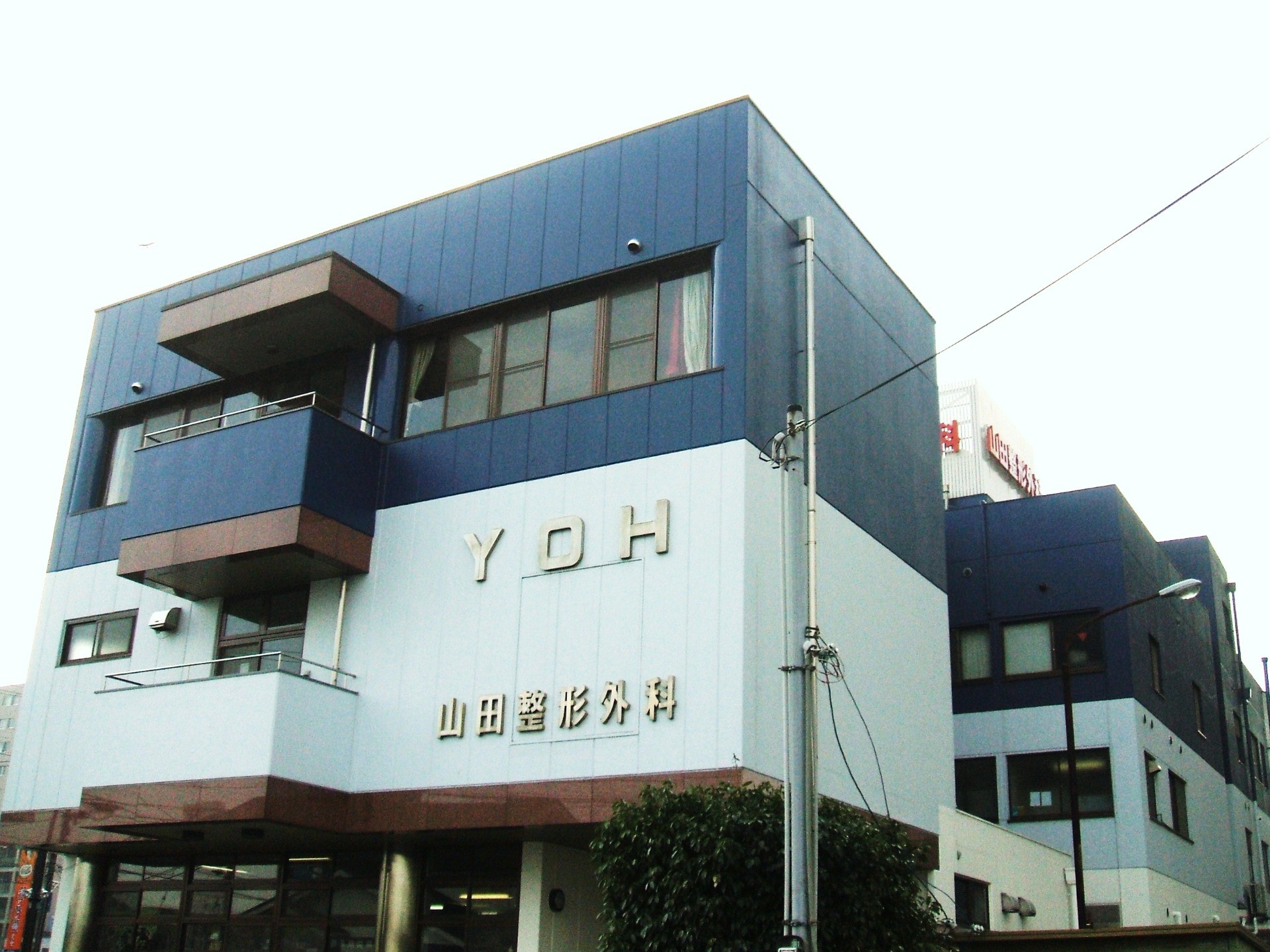 山田整形外科病院