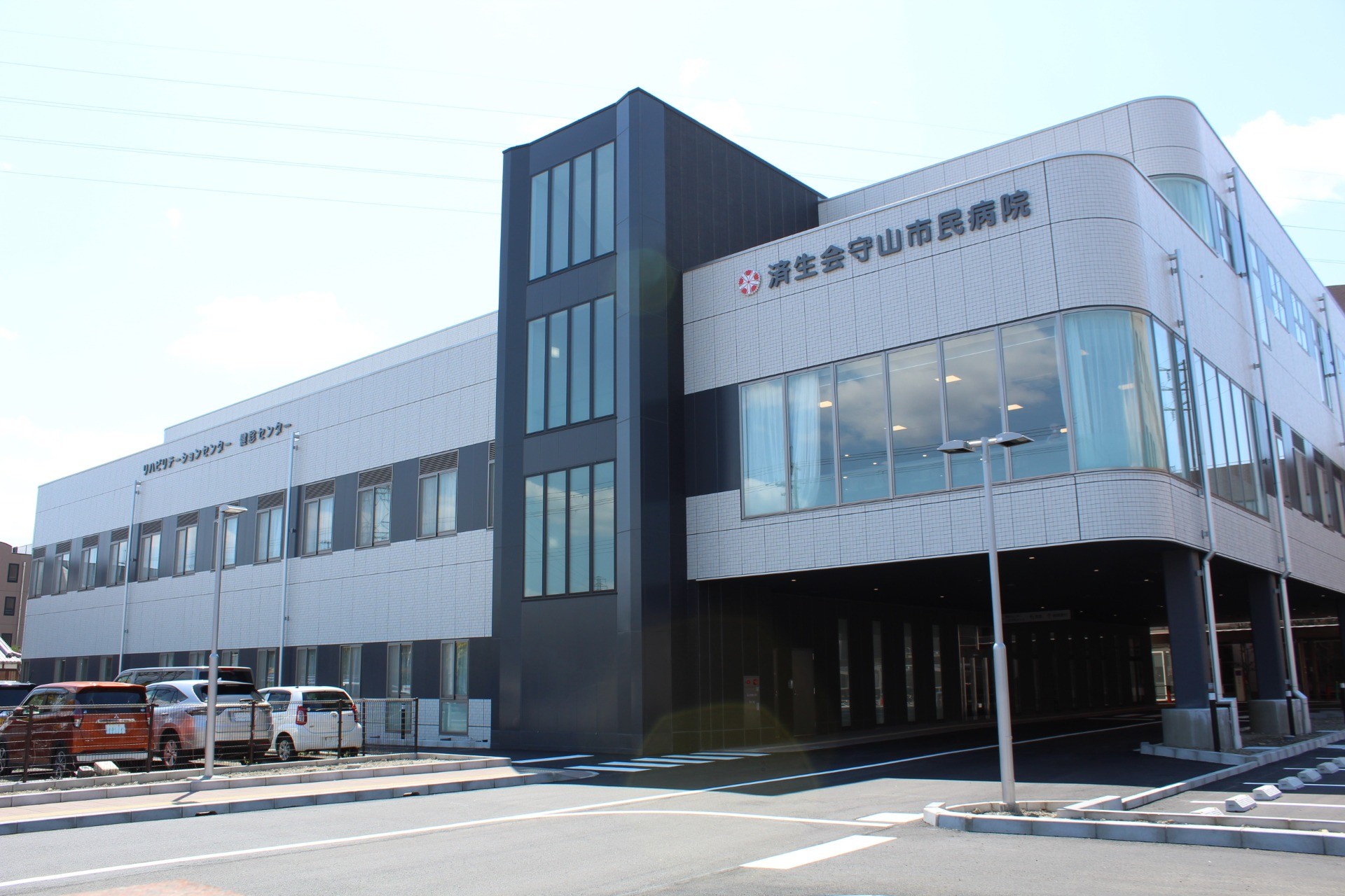 済生会守山市民病院