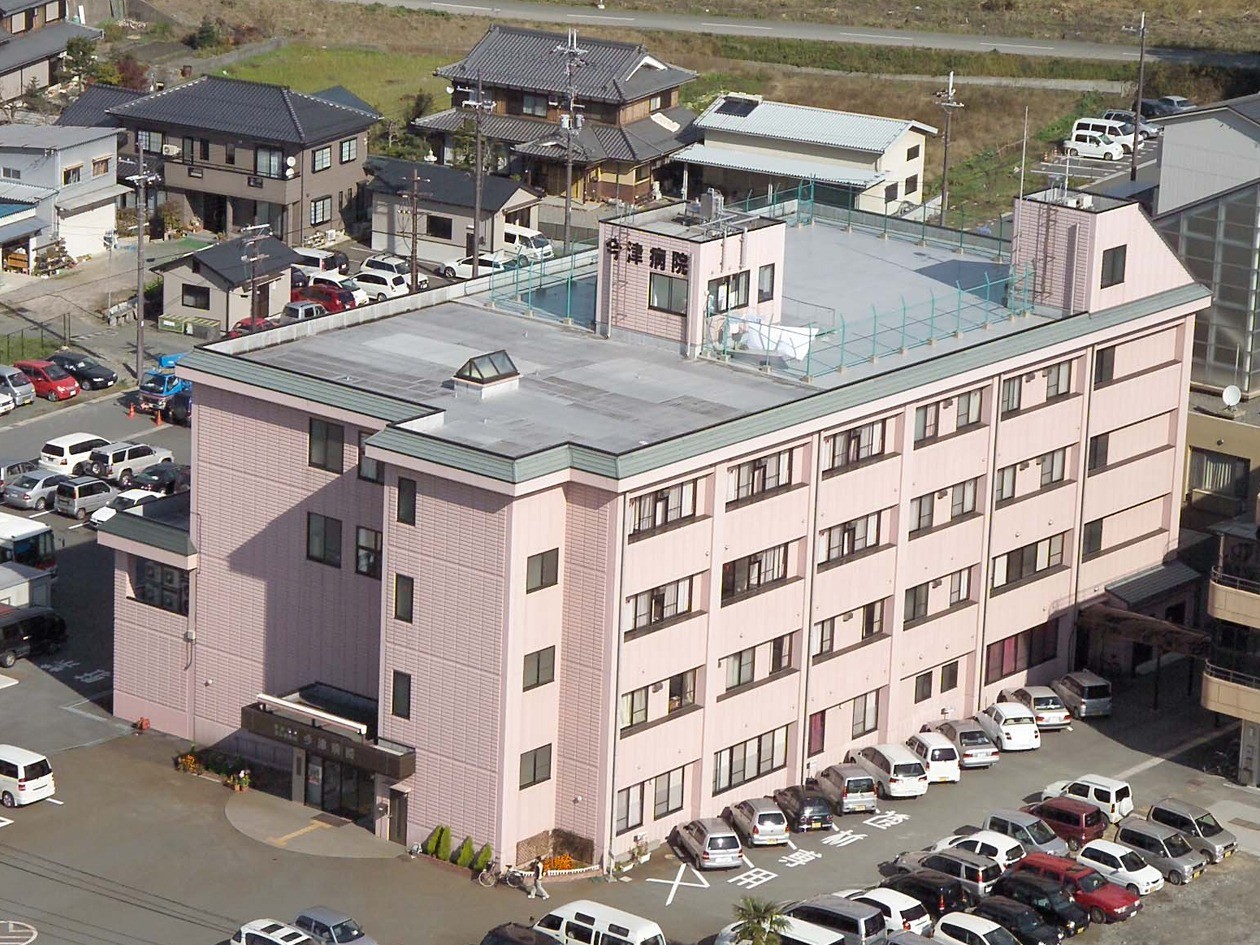 今津病院